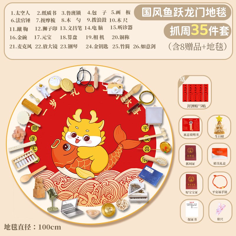 原木风现代宝宝一周岁抓周用品套装男孩女孩抓阄道具布置地毯