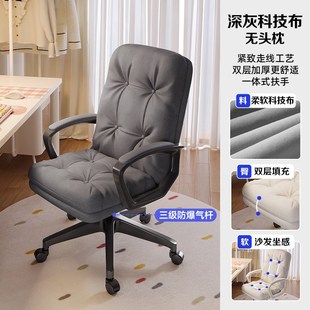 家用电脑椅电竞舒适久坐女生卧室学生书房办公沙发椅升降靠背转椅