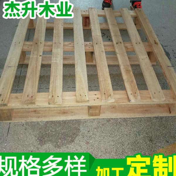 木浅地台板出口免熏蒸仓库加厚黄色地台卡板实用货到付款