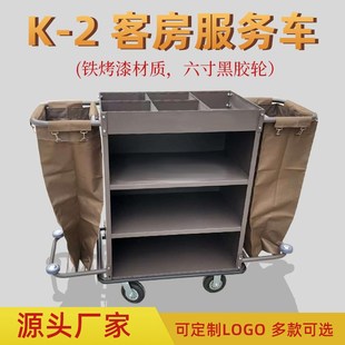 宾馆布草车酒店客房服务车烤漆不锈钢推车双边房口清洁保洁工作车