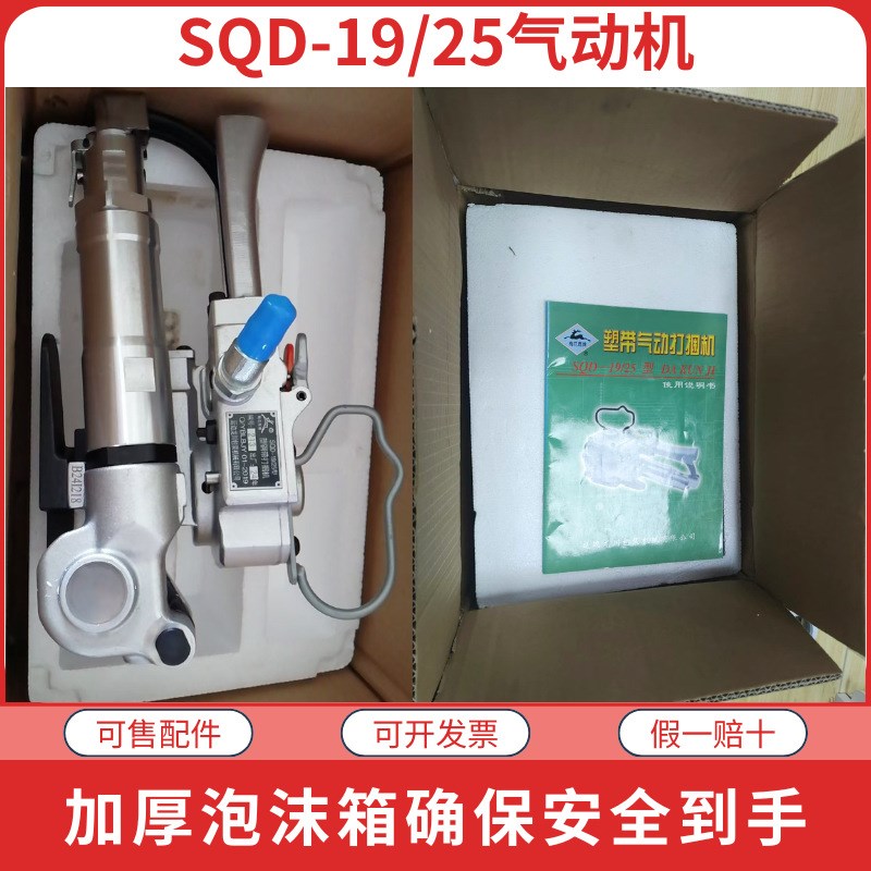 梅花鹿SQD塑钢带13-25mm气动打包机收捆一体不用铁扣自动捆扎机