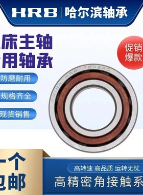 机床主轴配对轴承 7211  7212 7213 7214 7215ACTA/P5 P4 DB DF