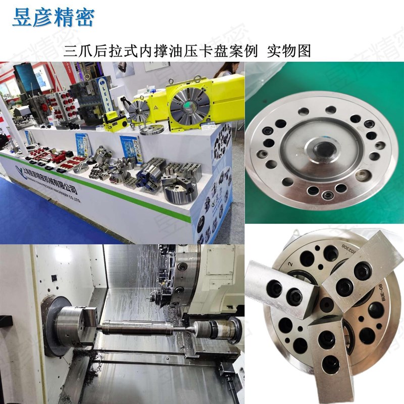 车床用三爪后拉式内撑油压卡盘昱彦高精度内涨夹头BUE-08
