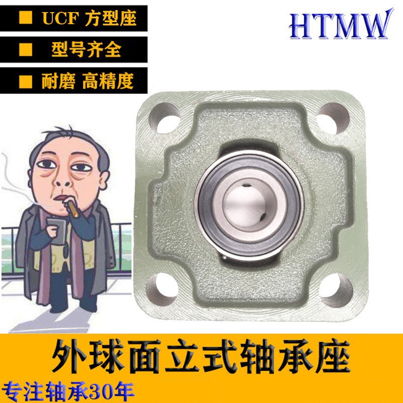HTMW 丝杠轴承座 UCF211尺寸55*162*130mm支撑固外球面方形轴承座