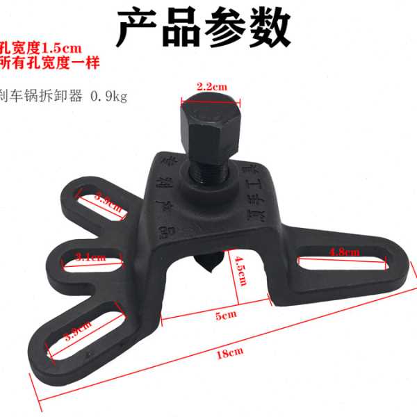 电动三轮车摩托车刹车鼓轴承拆卸工具刹车锅拉马拨轮器