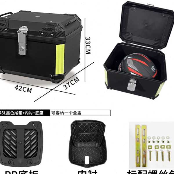 防水耐磨可放全盔PP材质摩托车尾箱45L通用摩托车电车后备箱子