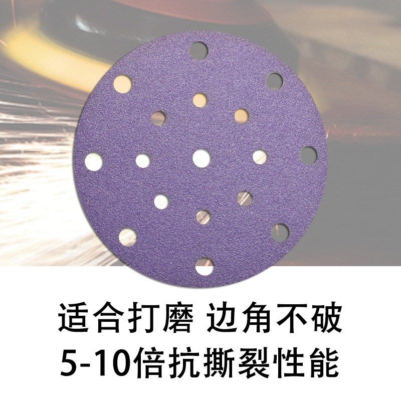 厂家直销6寸17孔薄膜紫砂 陶瓷磨料费斯托款打磨汽车紫色干磨砂纸,标准件/零部件/工业耗材,砂纸,淘宝优惠券,粉丝福利购,淘宝优惠卷