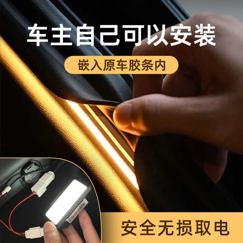 适用于吉利银河系列星舰7银河E5后备箱灯流光迎宾氛围灯银河E8/L6