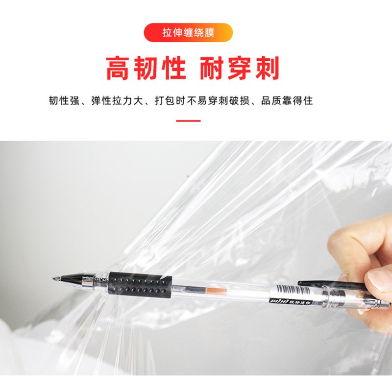 东莞缠绕膜打包膜拉伸膜电线膜封口膜pe保护膜收缩膜小卷