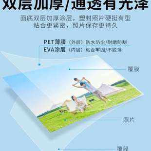 书昶A4相片文件透过塑膜5C护卡膜a4塑封膜密封收纳