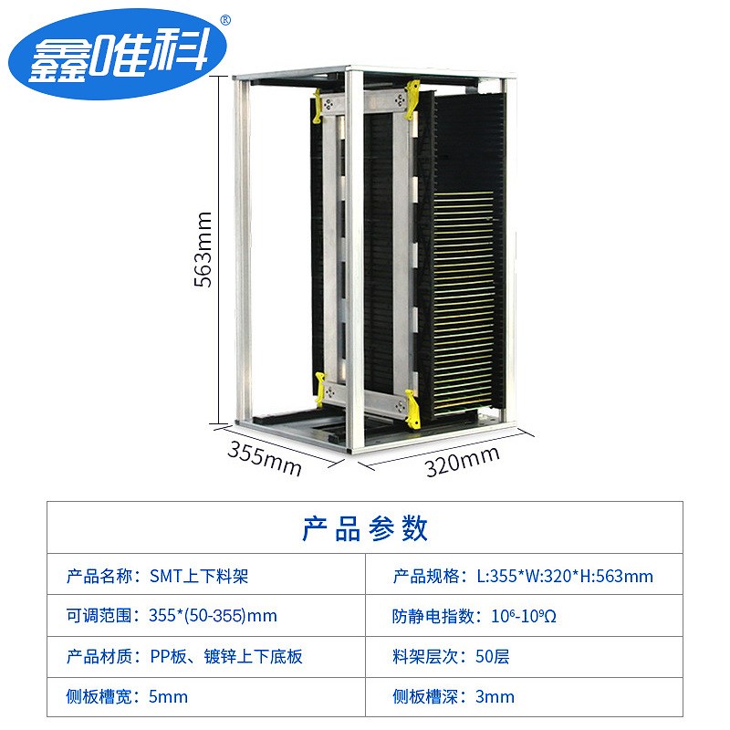 防静电SMT自动上下料架PCB电路板存放料框周转架压扣调节式静电框
