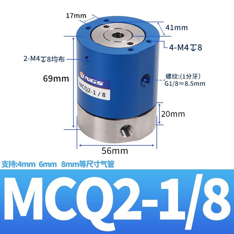 MQR2-M5气动滑环SMC型旋转接头MQRF4/8/12/16无限两路多工位