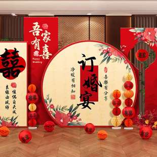 饰全套用品大喜字新中式 2025订婚宴布置装 结婚级背景墙KT板摆件