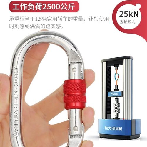 户外装备攀岩主锁登山扣O型钢锁丝扣锁安全扣跑道型登山扣25KN