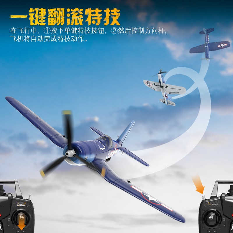 欧兰斯761-8V2遥控飞机四通道F4U海盗战斗机固定翼滑翔机特技航模