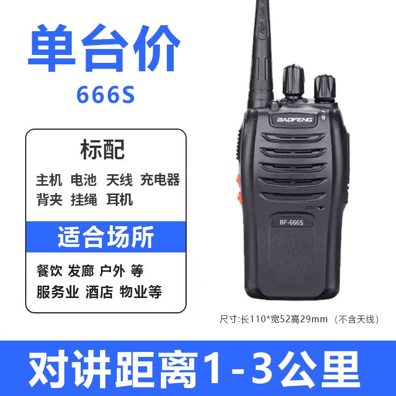 100公里对讲机大功率 户外50km工地车队小型对机讲饭店民用自驾游