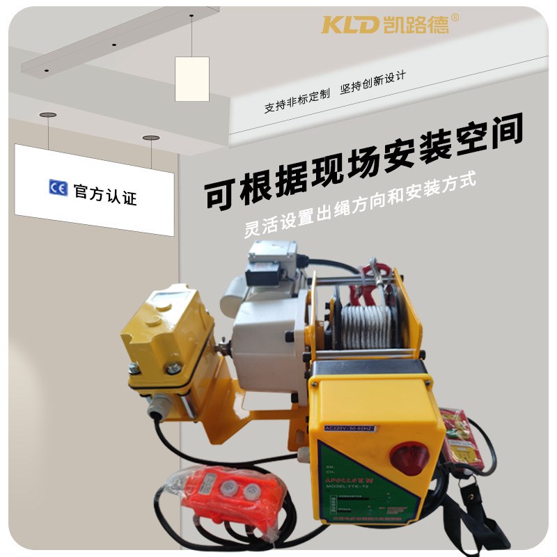 商场中庭美陈小型电动卷扬机吊条幅吊旗吊钩中庭专用吊挂电动葫芦