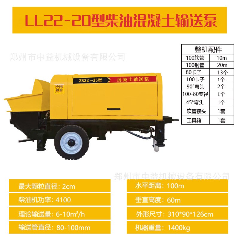 二次构造柱泵细石砂浆混凝土输送泵建筑机械浇筑泵上料机