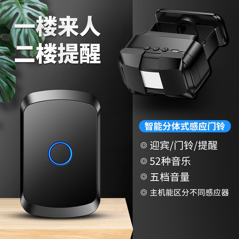 门口欢迎光临感应器店铺进门语音提示迎宾报警器超市分体门铃商用