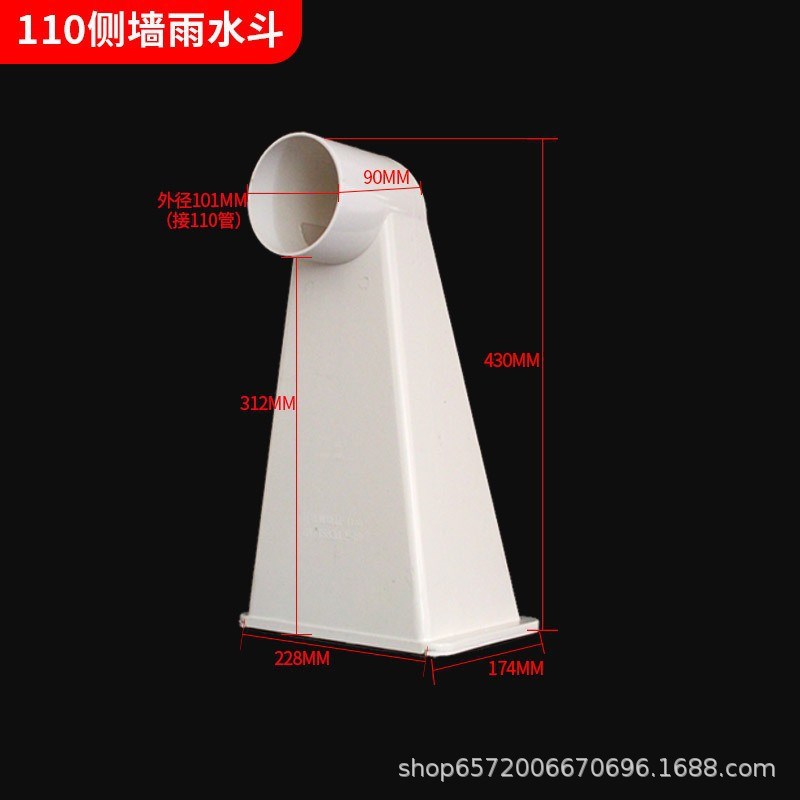 PVC侧墙雨水斗厂家110屋面排水管87型侧排漏斗天台落水斗地漏