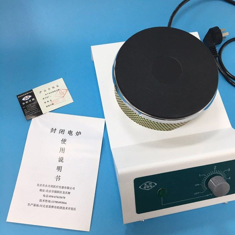 1.5KW永光明电炉 实验电炉 调温加热电炉 封闭电炉 FL-2 1500w,五金/工具,实验电炉,淘宝优惠券,粉丝福利购,淘宝优惠卷