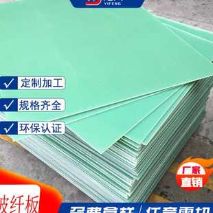 阻燃耐温玻璃纤维环氧板厚度尺寸齐全 水绿色FR4玻纤板