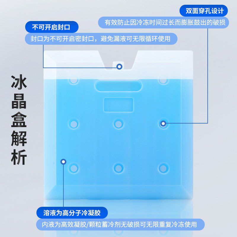 冰板冰盒摆摊【1450ml】冰晶盒无需注水冰袋反复使用冰板保鲜