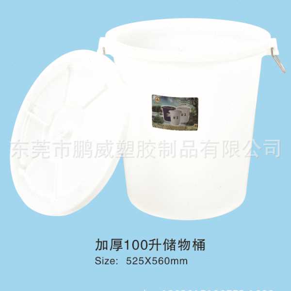 供应加厚100升塑料大白桶 塑胶圆桶 垃圾桶 加厚酿酒圆桶