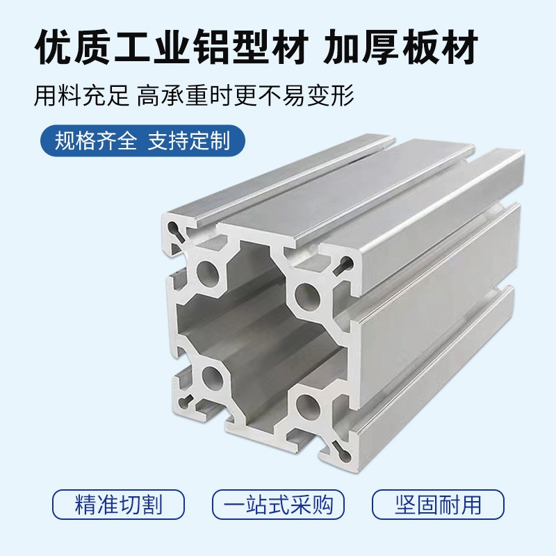 铝型材100100框架铝型材加工铝型材机架高强度框架工业铝合金型材