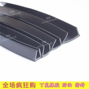 丁氢橡胶U型密封条防油包边机械设备配电器机箱柜不锈钢护口
