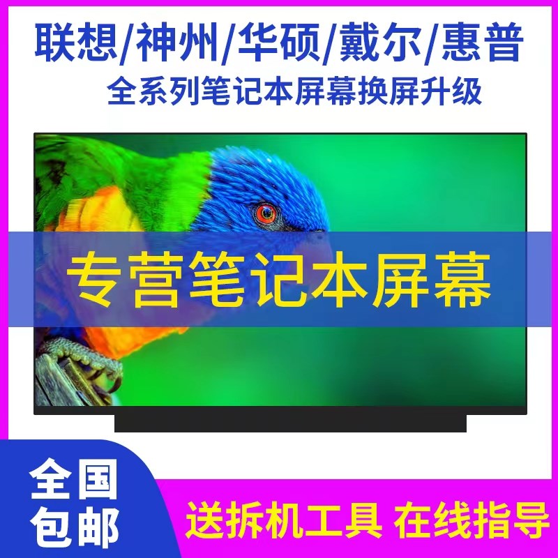 华硕15S 15X 无畏15 X1502Z V5050E S5300U S5300F显示屏幕内屏