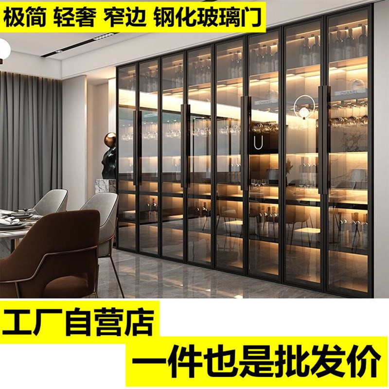 极简轻奢窄边铝钢化玻璃柜门定制合金卧室酒柜衣柜橱柜门工厂家
