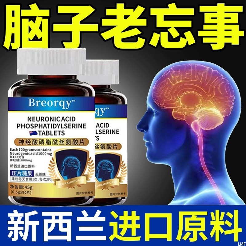进口原料神经酸磷脂酰丝氨酸