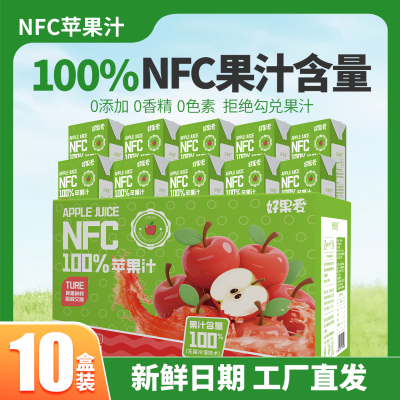 100%NFC苹果汁休闲食品饮料整箱