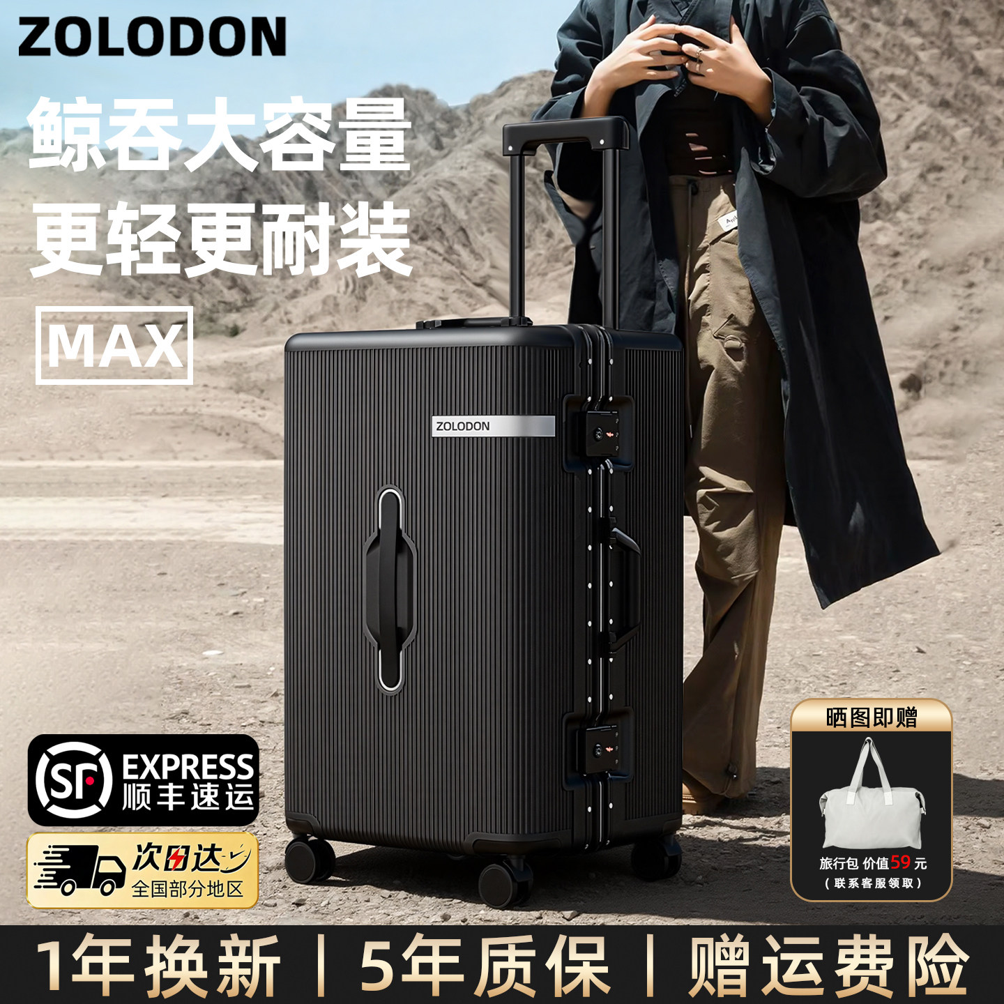 铝框行李箱2026新款结实耐用加厚大容量旅行箱20寸登机拉杆密码箱