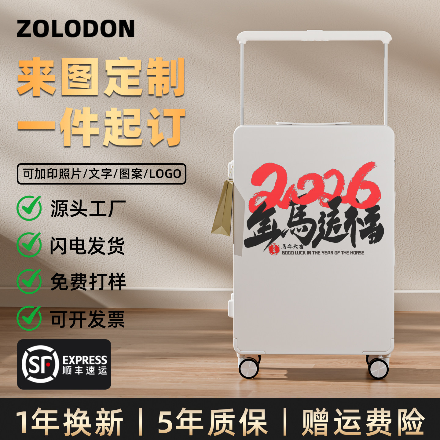 行李箱来图定制logo个性图案印花公司纪念礼品拉杆箱20寸旅行箱
