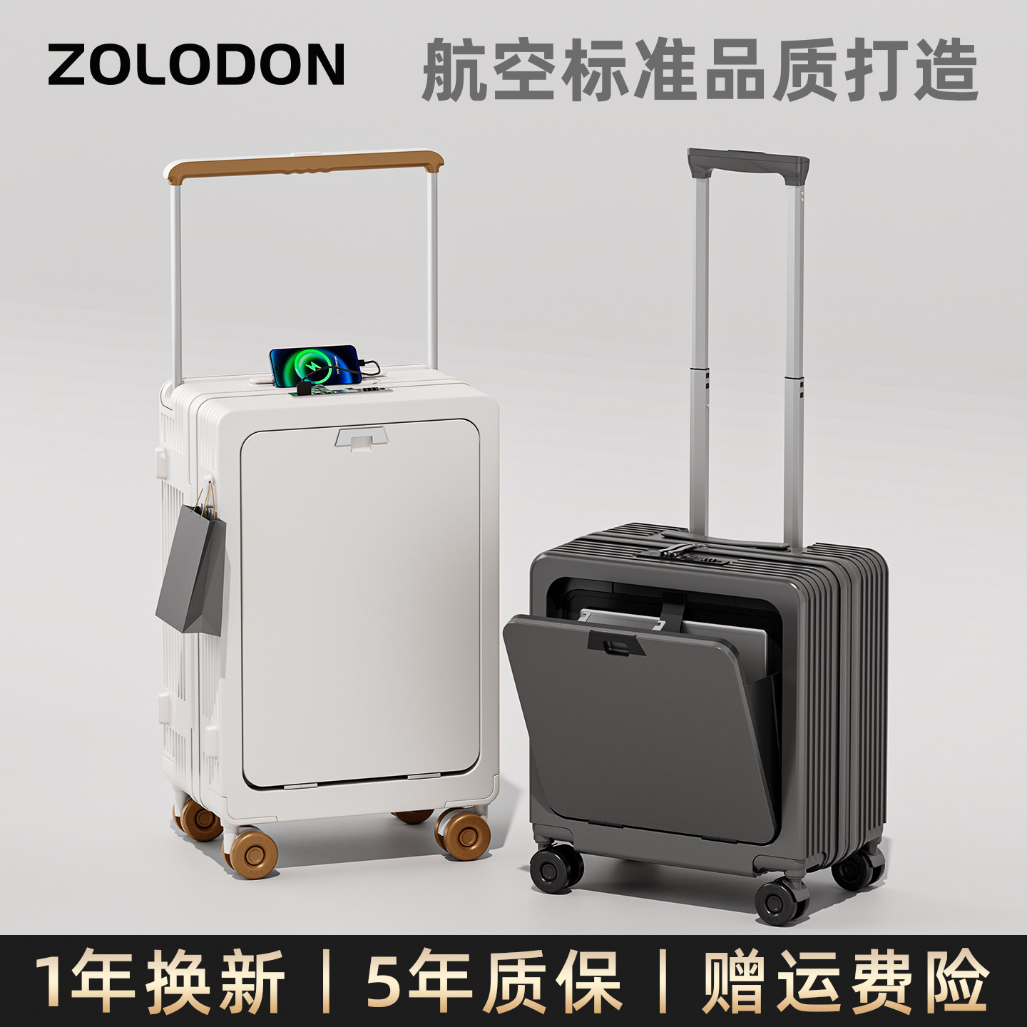 佐罗盾2026新款前开口登机箱宽拉杆24寸旅行箱20寸密码箱行李箱