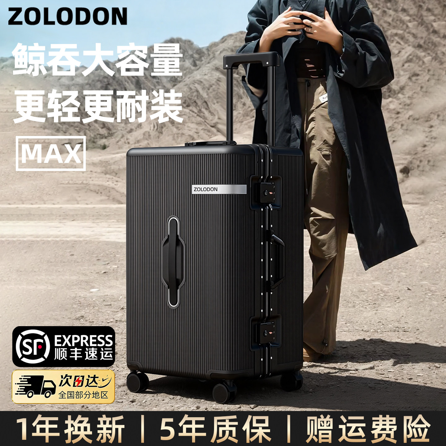 铝框行李箱2026新款结实耐用加厚大容量旅行箱20寸登机拉杆密码箱