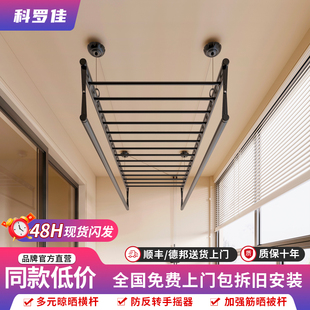 四杆折叠手动凉晒衣 手摇晾衣架阳台家用室内升降晒被子神器H顶装