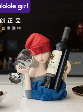 嘻哈女孩红酒架摆件轻奢高w档客厅吧台酒柜酒杯酒瓶架时尚装饰品