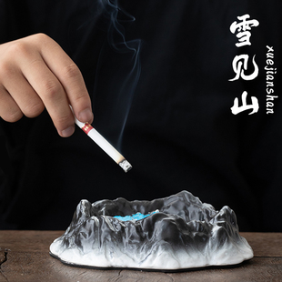 L烟缸高级感轻奢节日礼物 雪见山烟灰缸手工雕塑家用陶瓷创意个性