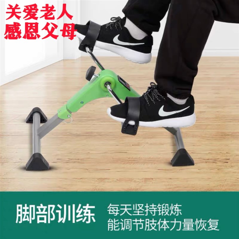 家用康复健身训练l器材老年人室内运动脚踏机手腿部锻炼脚蹬踏步