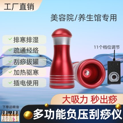 电动负压拔罐刮痧仪器家用疏通经络加热去K湿吸湿吸痧机美容院专