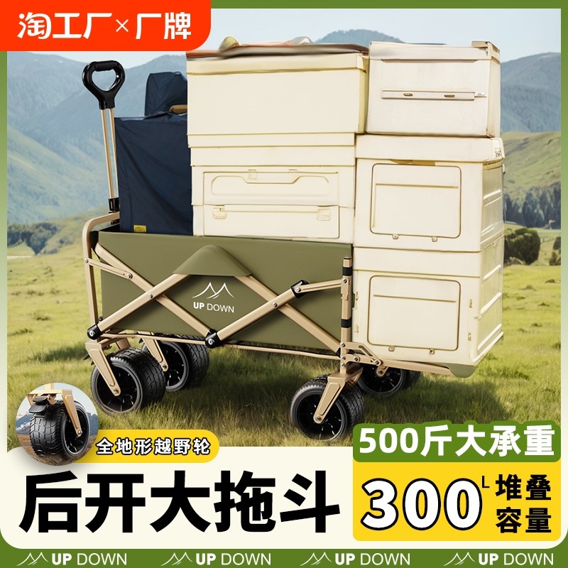 露营车推车户外可折n叠营地车野营小拖车野餐摆摊旅行推车儿童可