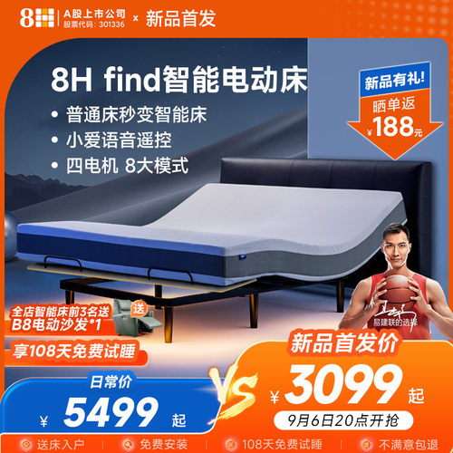 【新品】8cH智能电动床主卧多功能双人自动遥控床智能床垫床架Fin