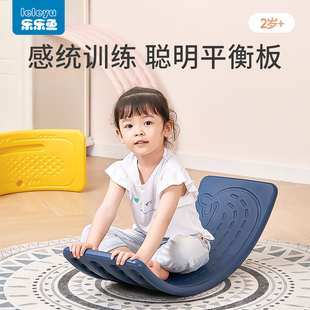 平衡板儿童室内聪明板跷跷v板感统训练器材家用专注力弯曲板玩具