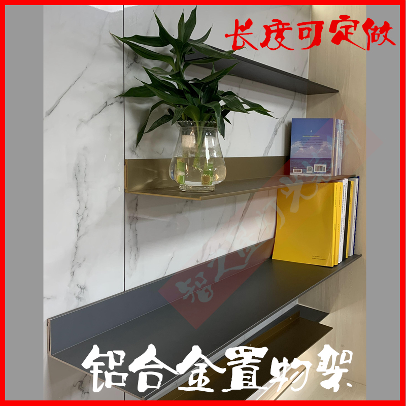 铝合金置物架一字层板壁t挂墙上书架金属隔不发光简约创意艺术层