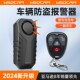 自行车遥控e防盗报警器 电动车喇叭滑板车骑行震动警报器 超大声