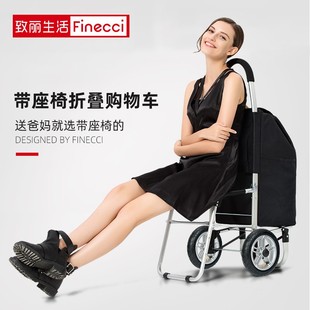 致丽生活带坐凳购j物车老人买菜车小拉车可折叠拉杆车座椅便携拖
