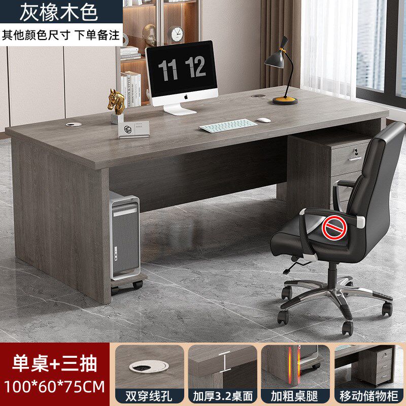 办公桌老板桌简约现代经理办公室桌椅组合大班台家用单人电脑桌子